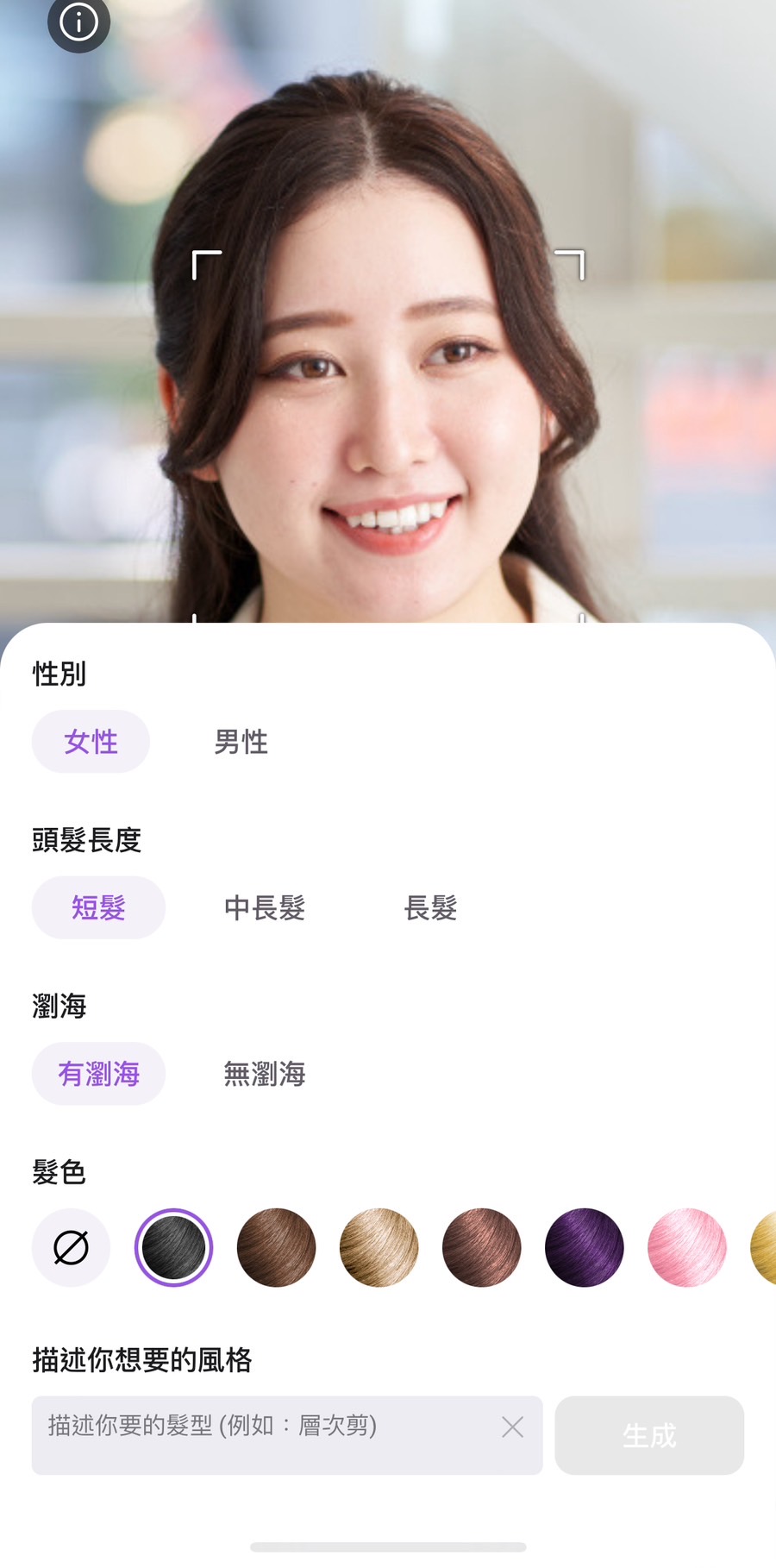 客製髮型 Vivid Glam